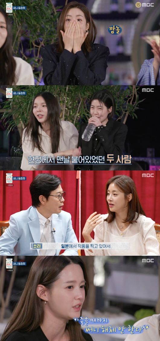 <b>강소라</b>→심은경, 민효린 불참에도 ‘15년’ 우정ing..추억 회상에 ‘눈...