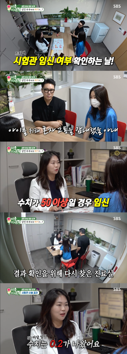 "임신 아니었다"…<b>이상민</b>10살 연하 <b>아내</b>, 1차 <b>시험관</b> 시술 '실패' ('미...