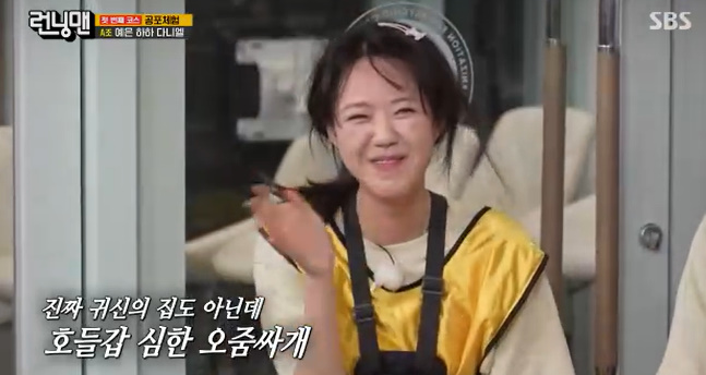 "쉬싼다" <b>지예은</b>, 시집 다 갔네..'방귀'까지 튼 진짜 '방뀌녀' ('<b>런닝맨</b>...