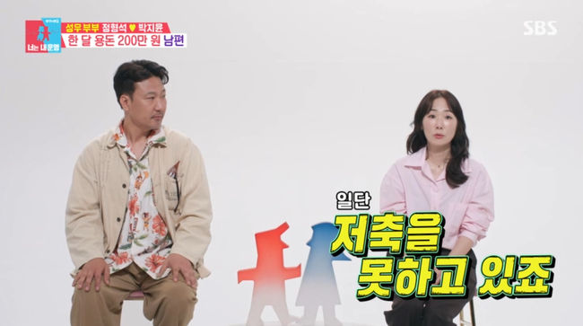 <b>정형석</b>, 한 달 <b>용돈</b>만 200만원인데…<b>박지윤</b>에 돈 더 줘 요구 "저축 못...