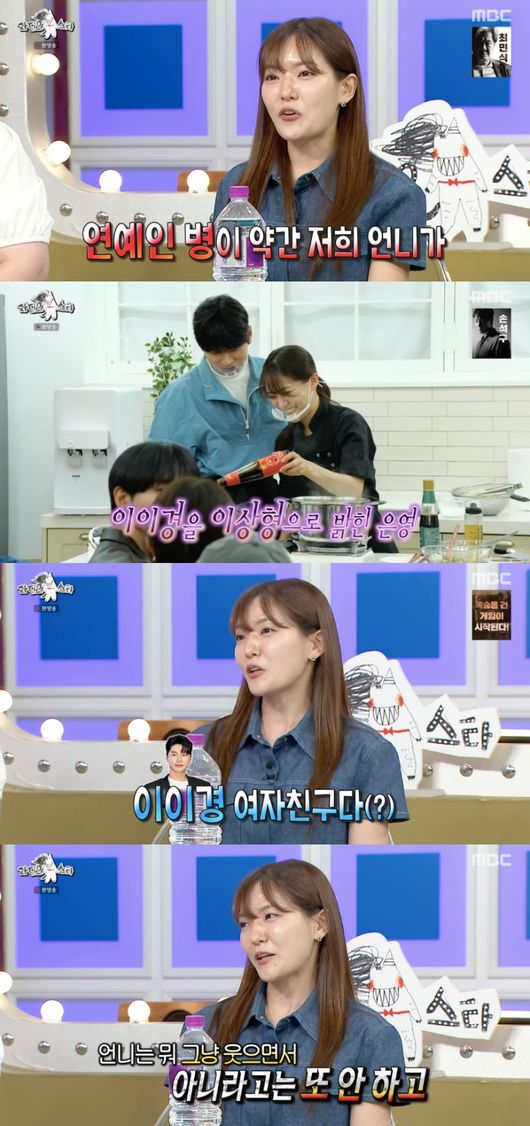 <b>박은영</b>, 미모의 쌍둥이 언니 공개..“나 대신 <b>이이경</b> 여자친구라고” (...