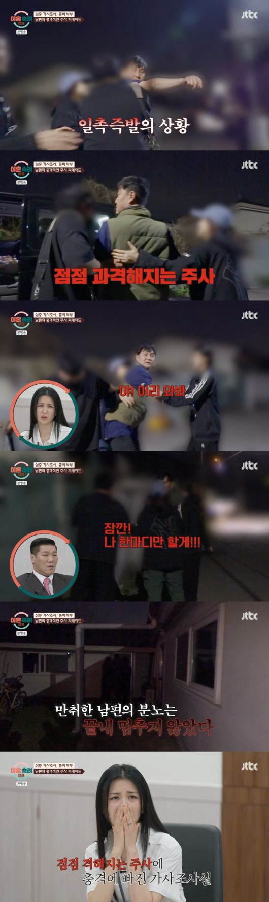 "술 때문에 나온 분 중 최악"…<b>서장훈</b>, 길거리 배회하는 남편 주사에 '경...