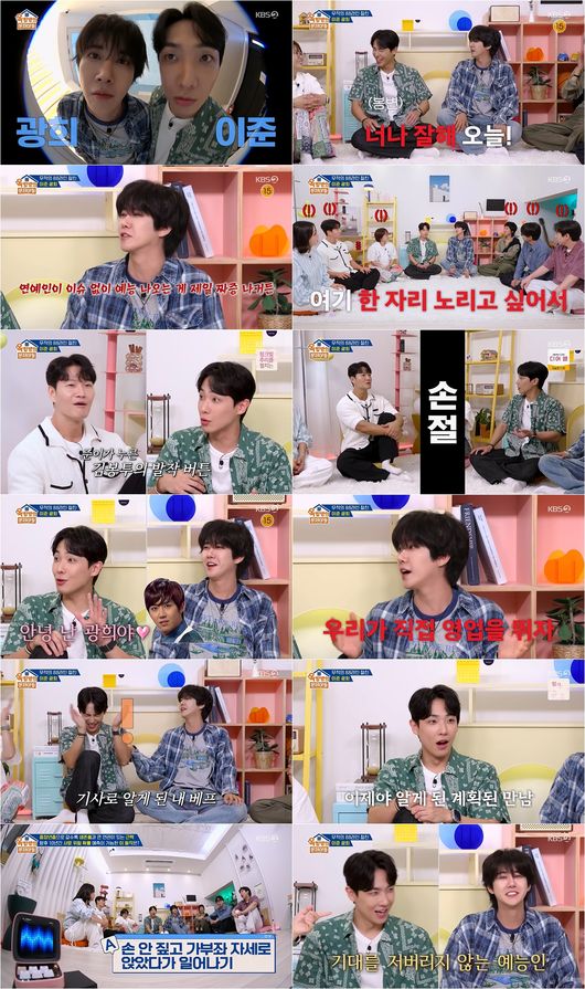 <b>김종국</b>, 이준보다 더 한 짠돌이 “세차 안 한다..폭우 기다려”(‘옥문...