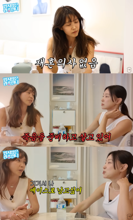 48세 <b>채정안</b>, <b>재혼</b> 입장 밝혔다 “물 좋은 실버타운 들어가는 게 목표”...