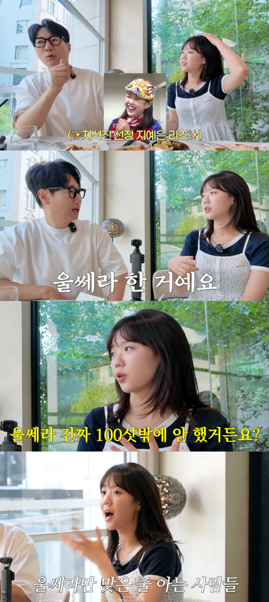 “그때도 울쎄라 맞은 상태” <b>지예은</b>, 투턱 논란에 입 열었다