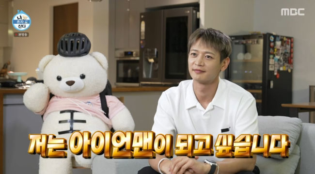 "좋게 美쳐서 다행" <b>샤이니 민호</b>, <b>철인 3종</b>→하이록스 하루에 운동만 삼...