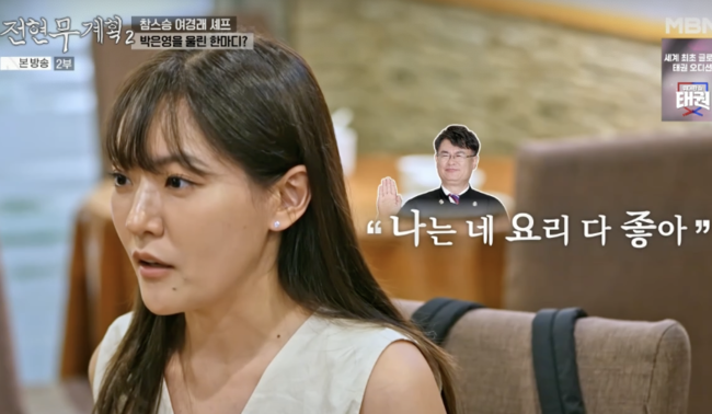 설마 '<b>썸</b>' <b>이이경</b>때문? <b>박은영</b>, 홍콩 떠났다..한국 '컴백서' 솔솔 ('전...