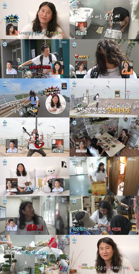 <b>샤이니 민호</b>, 하정우 집 50억 투자 통했다...'나혼산' 최고 시청률 6.7%