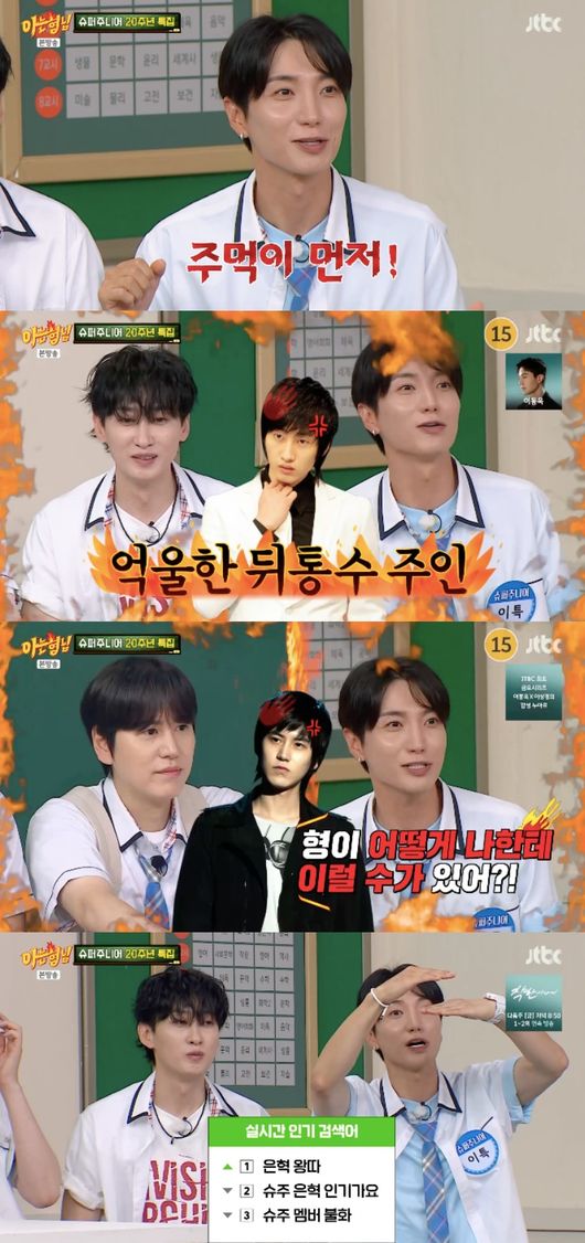 <b>슈퍼주니어</b>, 해체할 뻔?→은혁 왕따설까지..“이특, 미쳤나 싶었다” (...