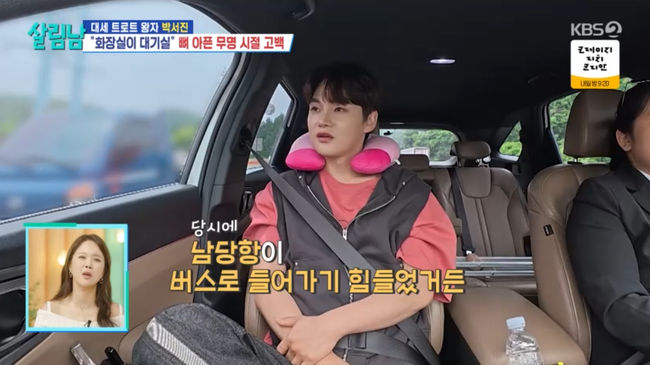 <b>박서진</b>, "화장실에서 4시간 대기" <b>무명 시절</b> 서러움 <b>고백</b>…버스 타고 행...