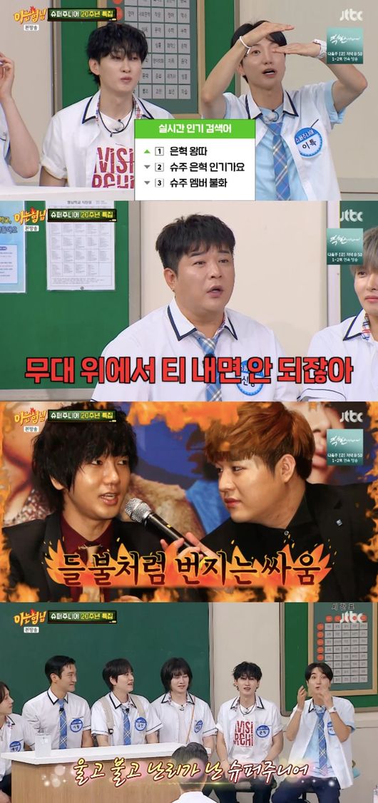 <b>슈퍼주니어</b>, 주먹다짐 후 은혁 왕따·불화설 오해 받았다..“울면서 화...