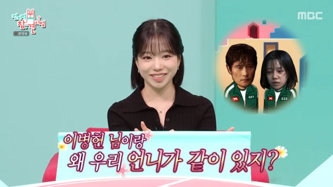 <b>조유리</b>, "'<b>오징어게임</b>' <b>출연료</b> 42억? 말도 안되는 얘기…훨씬 다운" ('전...