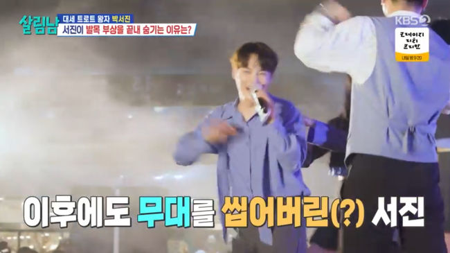 <b>박서진</b>, "가수 인생 끝날 뻔 했다" 동생 박효정 곰국 이슈에 X 지릴 돌발...