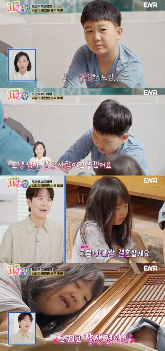 ‘<b>장윤정</b> 딸’ 하영, 충격 ‘비혼’ 선언 “결혼한다면, 父 <b>도경완</b>과 하...