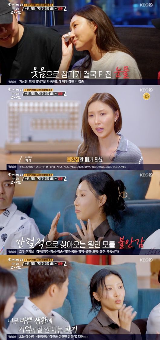 <b>화사</b>, ‘외설 논란’에 결국 눈물 “가끔씩 공황 와..지난 10년간 기억無...