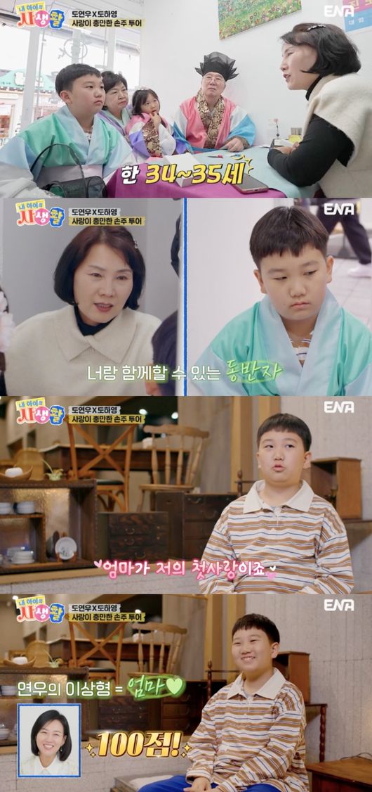‘120억 펜트家’ <b>장윤정</b>, 또 대박터졌다..“아들 연우·딸 하영, 재물복...