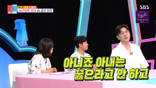 <b>한상진</b>, <b>박정은</b> 감독에 무릎 500번 꿇어 "기가 막히게 꿇어" 웃음 ('동...