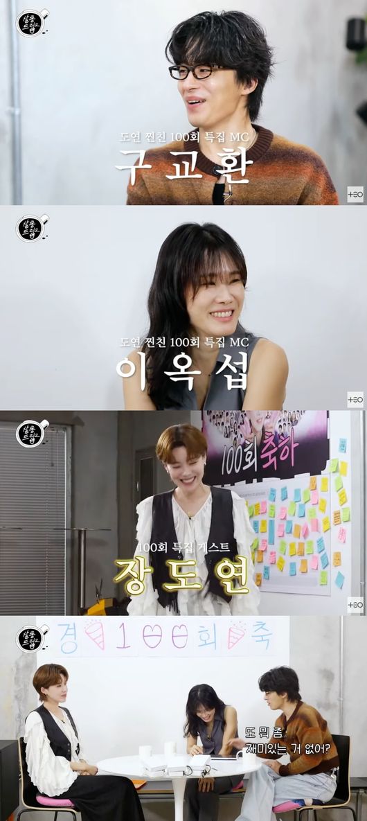 <b>장도연</b>, 손석구 핑크빛 부활하나, 절친 구교환도 "정말 만나?" ('살롱2')...