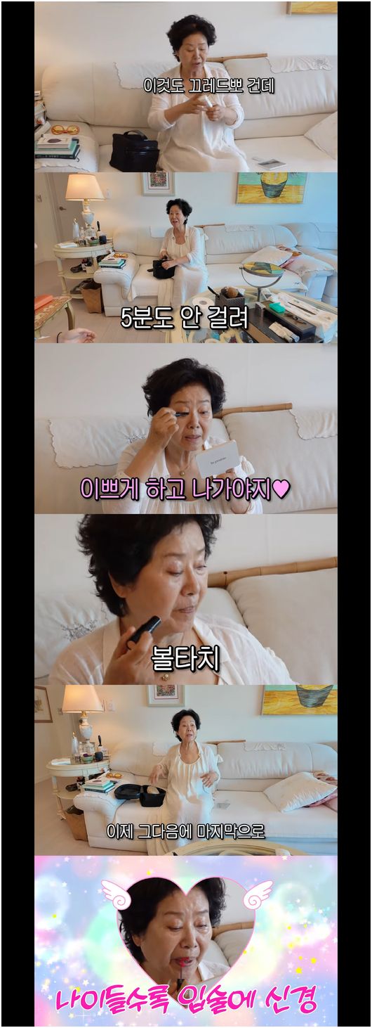 81세 <b>선우용여</b>, 최초 메이크업 공개 "5분 컷, 나이들수록 립스틱 발라야...
