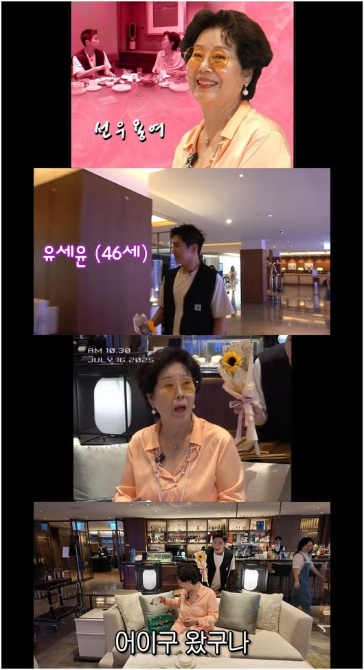 "20년 연상 좋아" <b>선우용여</b>, 35세 연하남 <b>유세윤</b>과 호텔 조식 데이트('순...
