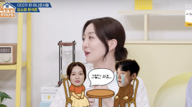 '96억 부동산' <b>김소영</b> “<b>오상진</b>과 밤엔 서로 안 건드려..유일한 흠(?)”...