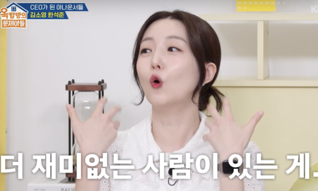 '폭탄고백' 한석준 "<b>오상진</b><b>김소영</b> 결혼? 끝까지 반대했다"..왜? ('옥탑...