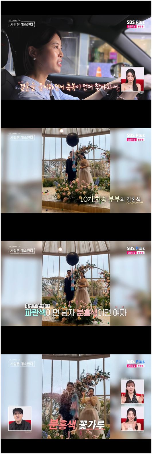 "돌싱이지만 2세는 여아" <b>10기 현숙</b>, 훈남 <b>남편</b> 최초 <b>공개</b>('나솔사계')