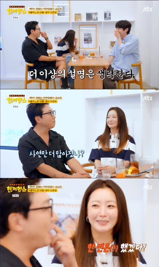 <b>김희선</b>, <b>탁재훈</b> 결혼 드립에..."나랑 했어도 이혼" 돌직구 ('<b>한끼합쇼</b>')