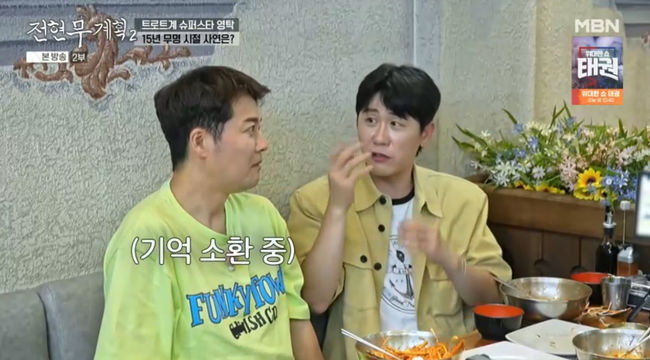 '15년 무명' 영탁, "술도 못 마시는 사람이 내게 와서…" <b>전현무 미담</b> 고...