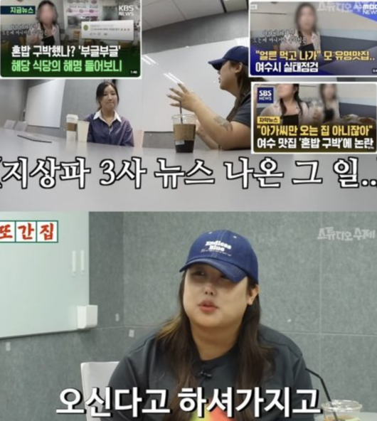 5일째 <b>논란</b>ing..풍자, "영상보다 심했다"는 여수 맛집..<b>논란</b> 일파만파