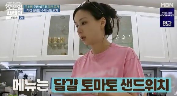 고소영, 장동건 깜짝 출연.."아빠!" 호칭도 '눈길' ('<b>오은영스테이</b>')