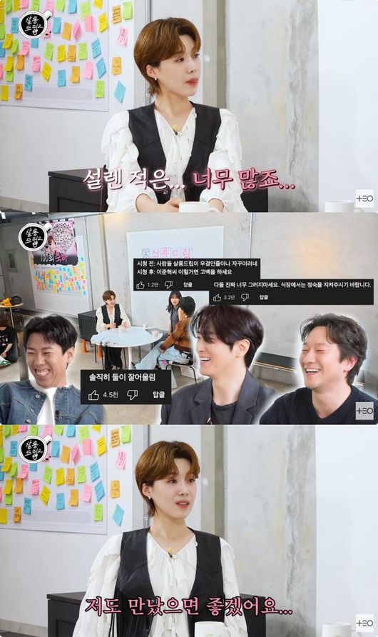 <b>장도연</b>, 절친도 의심한 손석구.."설렌 적 정말 많다"('<b>살롱드립2</b>')[핫...