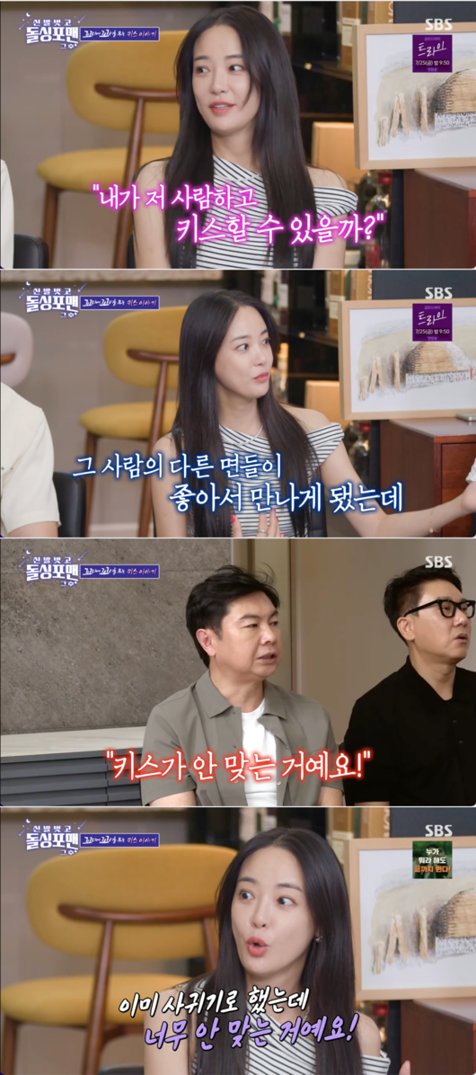 <b>이주연</b>, 'GD 열애설' 속 파격 <b>발언</b>…"<b>키스</b> 안 맞아서 헤어진 적 있다" (‘...
