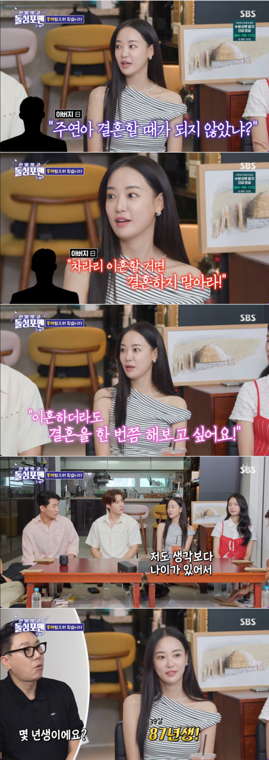 <b>이주연</b>, 'GD와 <b>열애설</b>' 속 깜짝 결혼관..."이혼하더라도 결혼 해보고 싶...