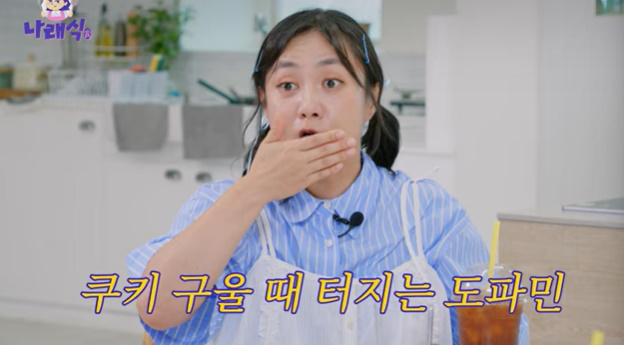 <b>박나래</b> "<b>이동욱</b>에 소위 까였다"....무려 1년만에 '재회' ('<b>나래식</b>')