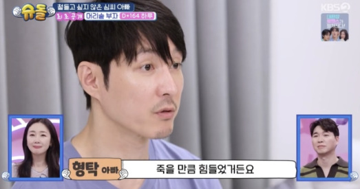 "죽을만큼 힘들었다" <b>심형탁</b>, 母<b>절연</b>→혼자였던 결혼식 먹먹 (ft.박술녀...