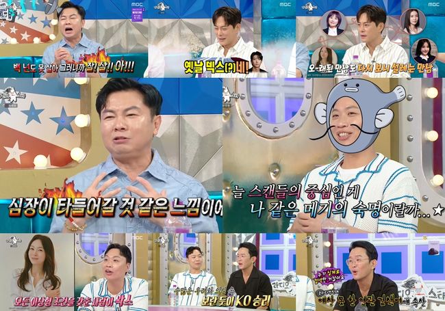 <b>임원희</b>, <b>이상민</b> 재혼-정석용 <b>결혼</b>에 "벽 보고 욕했다" 분노 (라스)[종합...