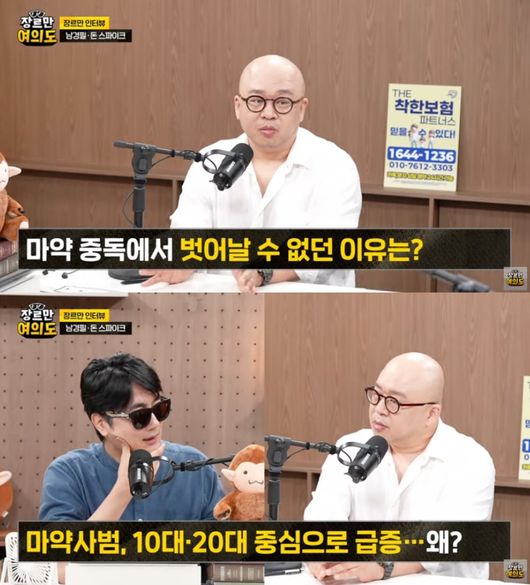 '<b>마약 상습투약</b>' <b>돈스파이크</b> "중독=자성, 지긋지긋하게 끌어당겨...평생...