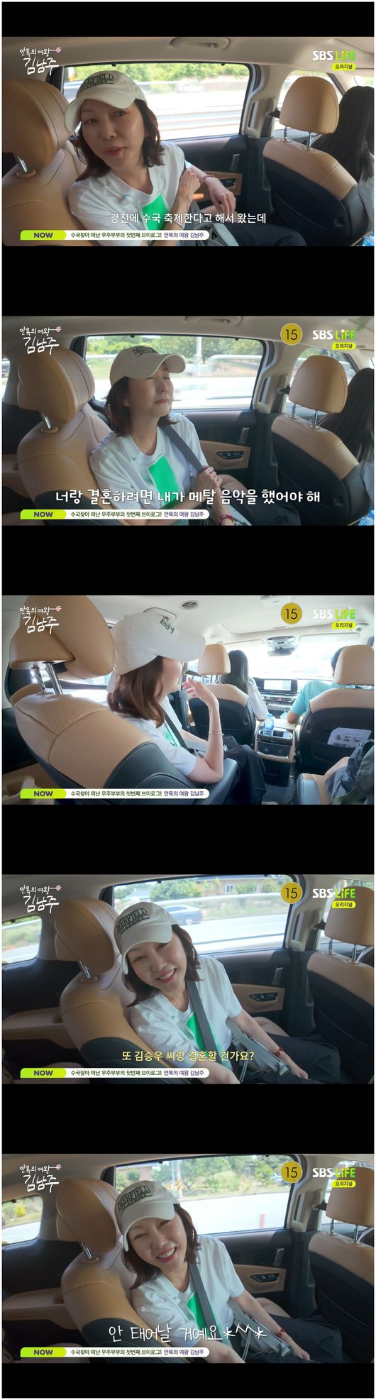 '<b>김승우</b>와 재결혼' 김남주 "그냥 안 태어날 것" 극단적('<b>안목의 여왕</b>'...