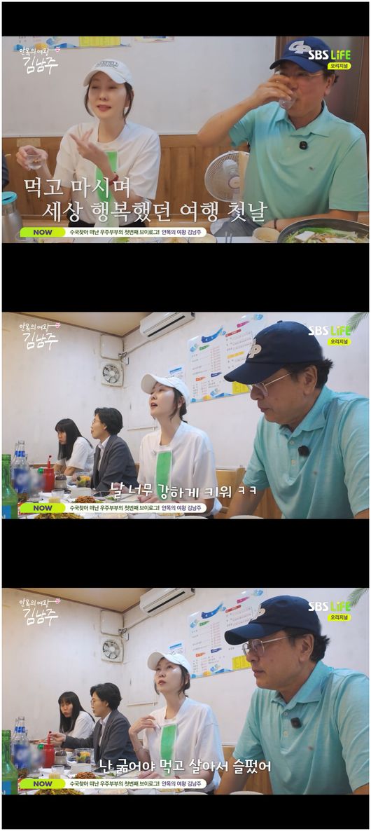 '169cm·47kg' <b>김남주</b> "살고자 굶어"···김승우, 6끼 먹는 밥 아저씨...