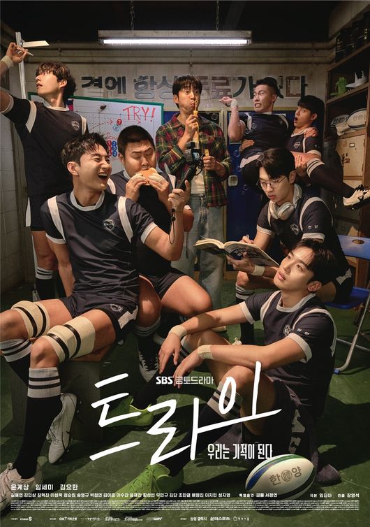 '트라이' 측 "<b>송영규 음주운전</b> 유감, 이번주 편집 불가..향후 최대한 반...
