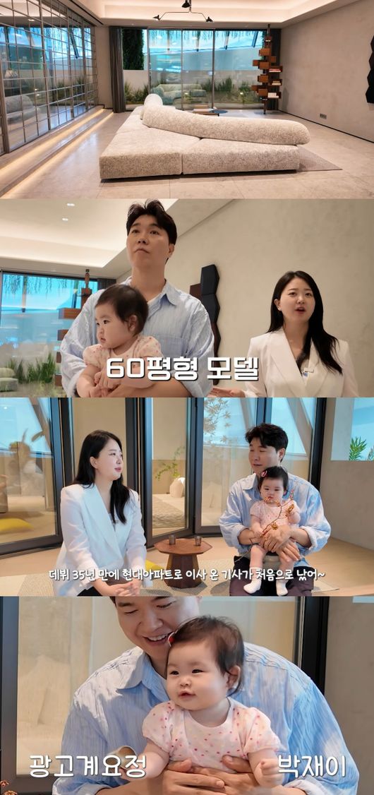 박수홍김다예 딸, 광고계 요정→<b>압구정</b> 아파트 ‘최연소 <b>조합</b>원’ 됐...