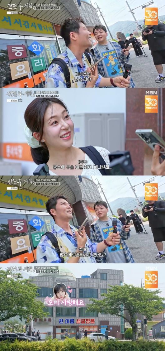 고은아, <b>전현무</b>와 통화 중 ‘<b>결혼</b>’ <b>언급</b>..곽튜브 깜짝 “무슨 말 하고...