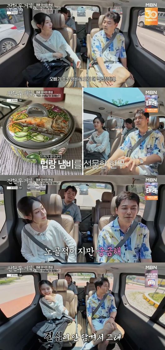 <b>전현무</b>, <b>백진희</b>와 이렇게 친했나? “맨날 우리집에 내가 요리해줘” (전...