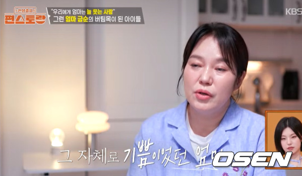 '폭삭' <b>김금순</b> "<b>브라질 강도</b>침입..총+칼로 두子 목숨위협" ('편스토랑')