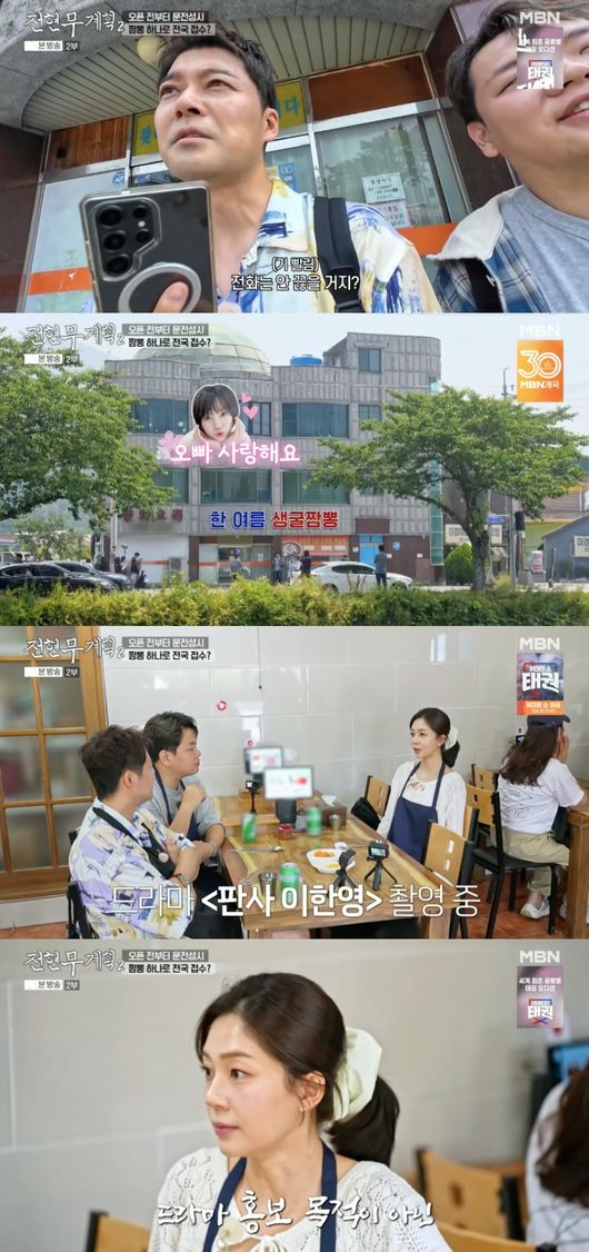 고은아, ‘11살 연상’ <b>전현무</b>와 무슨 사이?..“우리 진짜 <b>결혼</b>하는 ...