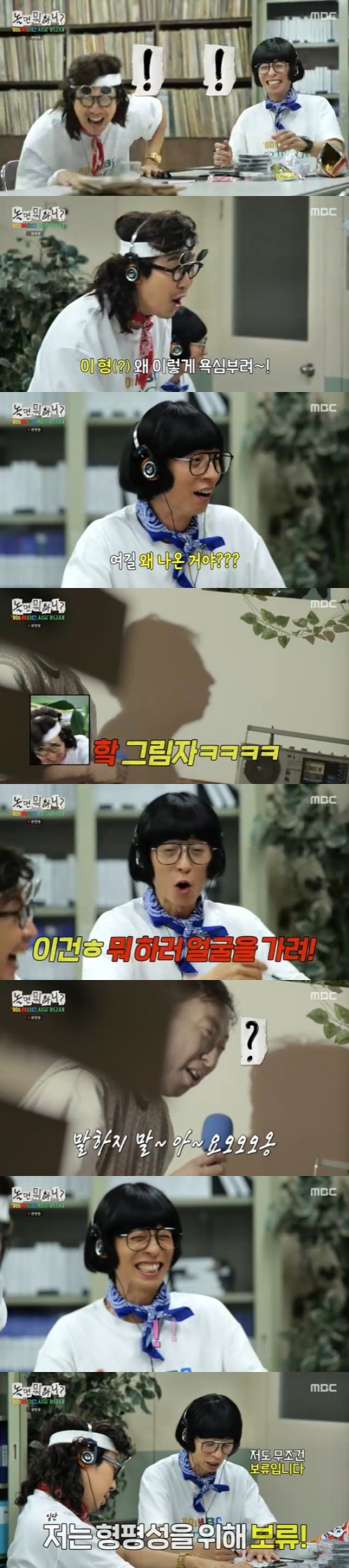 <b>유재석</b>, <b>가요제 오디션</b> 참가한 박명수에 "형평성 때문에 보류"(놀뭐)