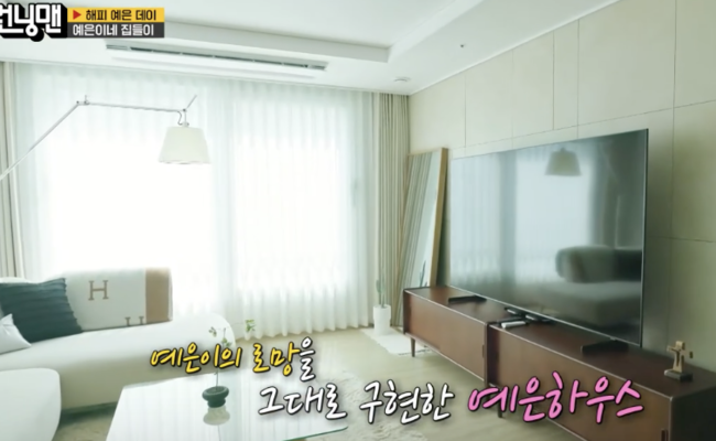 "모델 하우스야?" <b>지예은</b>, 이사간 '<b>새집</b>' 최초<b>공개</b> ('런닝맨')