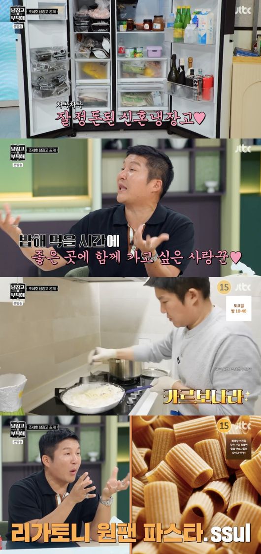 ‘9살 연하’ <b>조세호</b>, 신혼 냉장고 최초 <b>공개</b>..“<b>아내</b> 요리 실패해도...