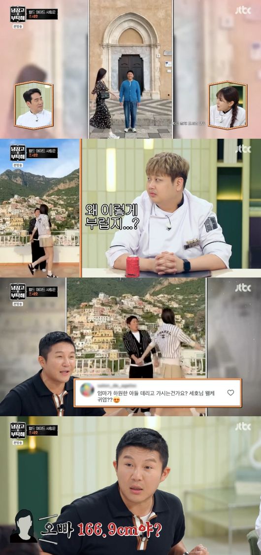<b>조세호</b>, 결혼 후 ‘명품 쇼핑’ 멈췄다..“<b>아내</b> 위해 꾹 참아” (‘냉...